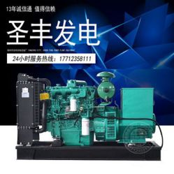 玉柴YCD4R12D 25KW柴油發電機組