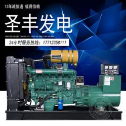 濰柴裕興R6105AZD 75KW柴油發(fā)電機(jī)組